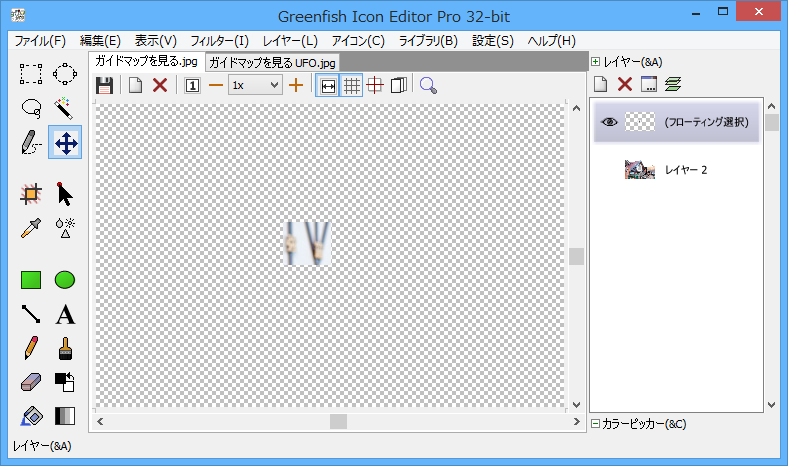 選択領域から作成